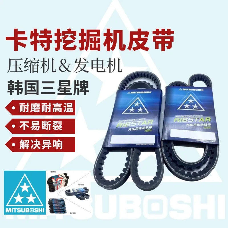 卡特挖机312 313 315 318 320 323 325风扇空调发电机压缩机皮带