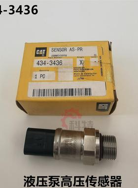 卡特320D 323D2 329 330 336D液压泵高压传感器260-2180 434-3436