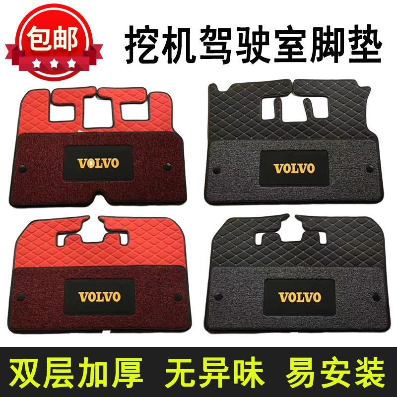 挖掘机沃尔沃EC120D 140D 220D 250D 360D 380D驾驶室地板胶 脚垫