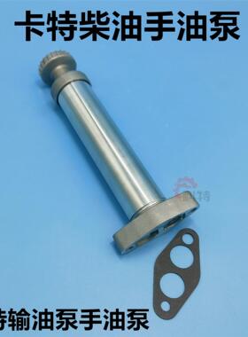 挖掘机配件卡特CAT320C/D 323C/D329C/D330C/D 336C/D柴油手油泵
