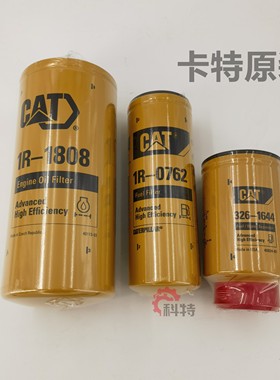 原厂卡特336D/330D/340D/C9机油格柴油滤芯 油水分离器 空气滤芯