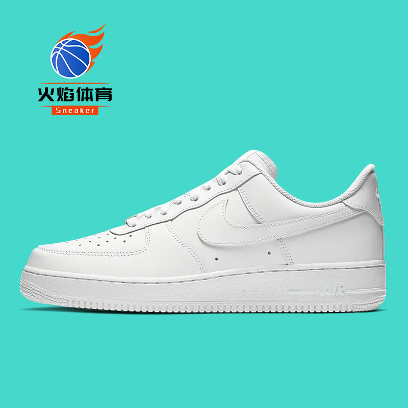 火焰体育 Nike/耐克 Air Force 1经典款空军一号复古低帮板鞋