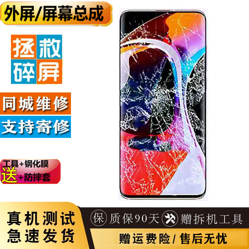 适用华为手机玻璃屏幕总成