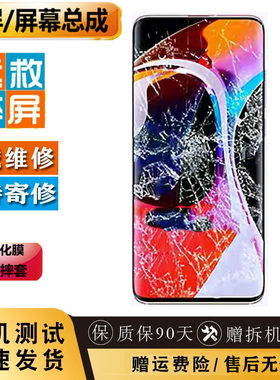 适用华为手机玻璃屏幕总成
