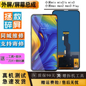 max2液晶显示内外屏 适用于小米mix1 屏幕总成 mix3 max3 mix2