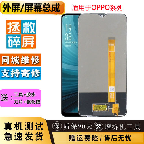 适用于OPPO A11 A83 A3 A5 A9X A7X换触摸屏显示内外屏屏幕总成