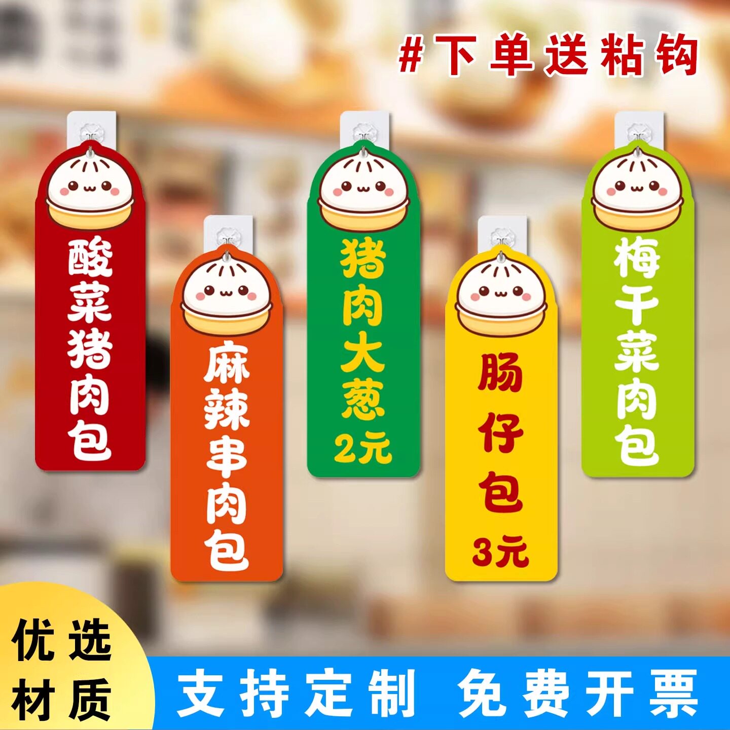 早餐店包子挂牌亚克力可定制点菜牌饭店菜名悬挂价格牌点餐牌