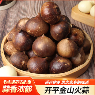 金山火蒜正宗开平土特产栏目上榜产品独子蒜烟熏大蒜独头蒜头干蒜