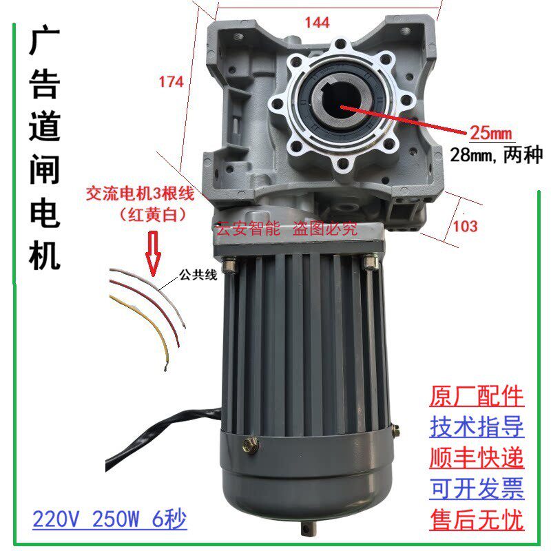 广告道/重型空降闸电机/道闸电机减速机/4P 250W电机/ 波箱/SUNYA