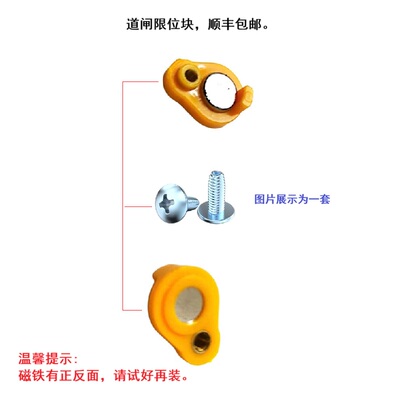 道闸限位磁铁限位器感应器