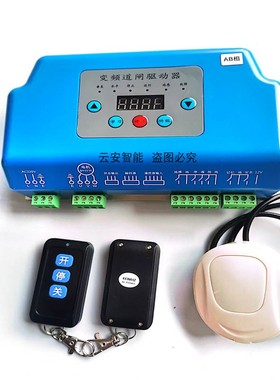 变频道闸控制器AB相/变频道闸驱动器/蓝色变频控制盒/三相电机UVW