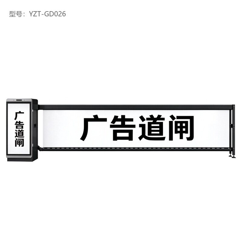 广告道闸可发布广告挣钱