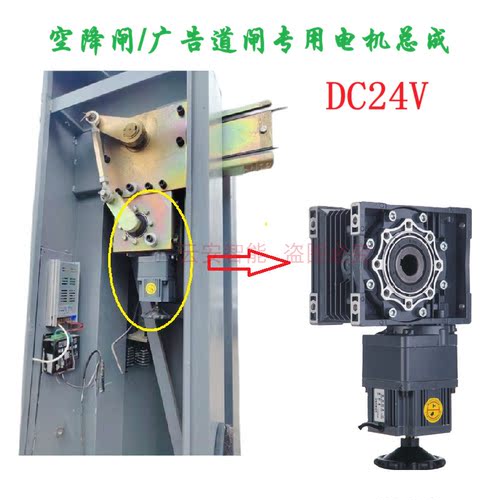 广告道闸电机/减速机/马达DC24V Rv063道闸直流无刷电机/道闸配件