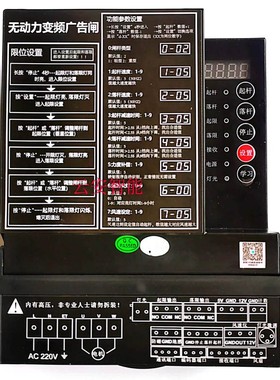 变频道闸控制器/无动力变频广告道闸/变频黑色控制盒/三相电机UVW