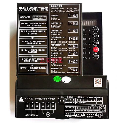变频控制器广告道闸免费技术支撑