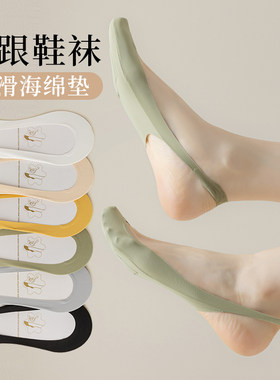 三双装船袜女春夏隐形冰丝袜浅口硅胶防滑高跟鞋不掉跟袜半拖鞋袜