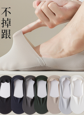 39-45码袜子男士夏季薄款冰丝浅口隐形船袜纯色防滑硅胶不掉跟