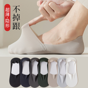 薄款 夏季 袜子男士 冰丝浅口隐形船袜纯色防滑硅胶不掉跟 45码
