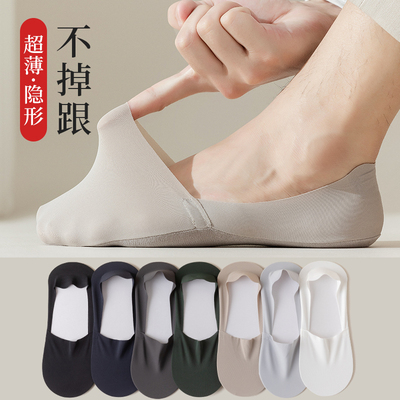 39-45码袜子男士夏季薄款冰丝浅口隐形船袜纯色防滑硅胶不掉跟