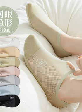 【高端冰丝女士】烫印春夏网眼薄款袜子夏季不掉跟船袜隐形袜子