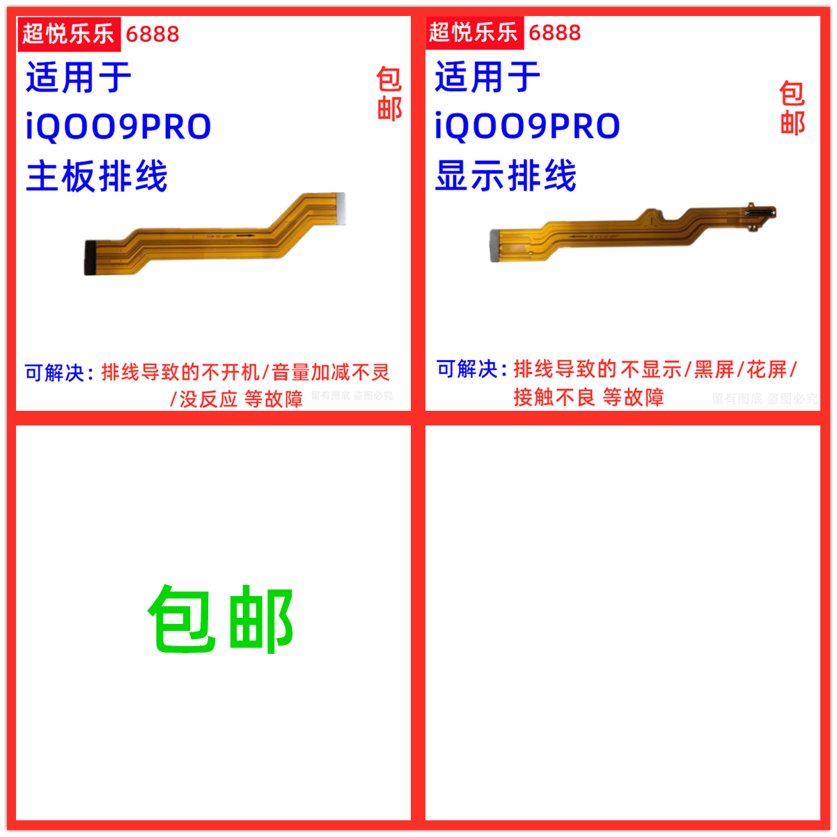 适用VIVO iQOO9PRO主板排线 尾插充电小板液晶屏幕显示排线V2172A