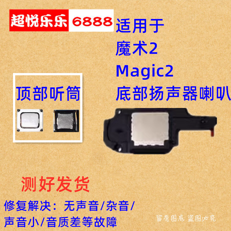 适用华为荣耀Magic2喇叭总成TNY-AL00 魔术2手机扬声器响振铃听筒