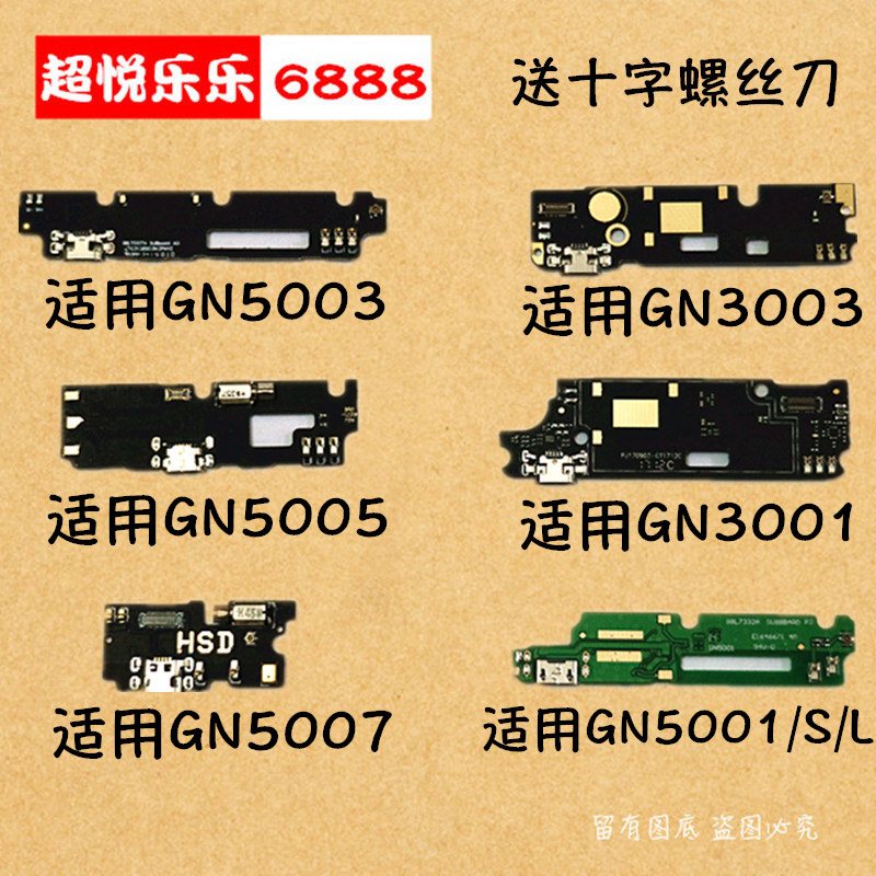 ÊÊÓýðÁ¢GN5007β²åС°åGN/5003/5005/3001/3003/5001SËÍ»°Æ÷³äµç