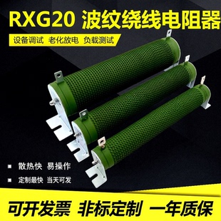 放电负载老化变频器制动刹车波纹大功率电阻器300W500W1000W2000W