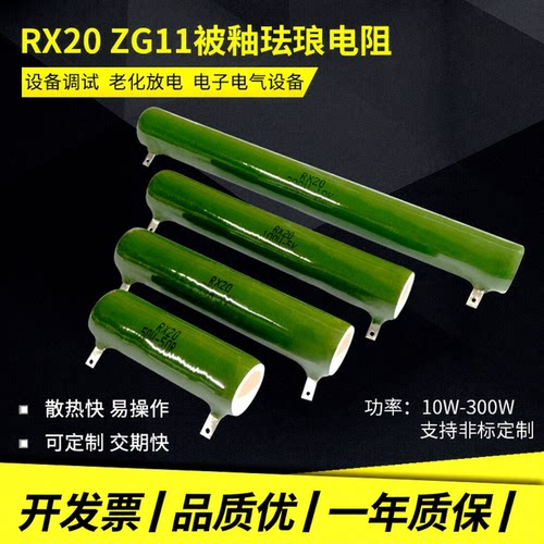 珐琅釉面陶瓷线绕电阻器