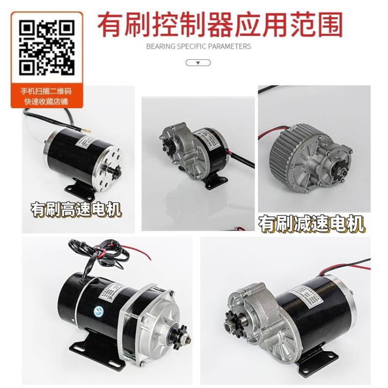 适用于翼昀有刷控制器500W48V36V24V电动三轮车、电动自行车