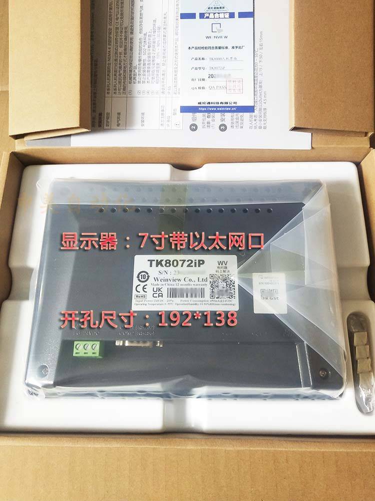 威纶/威纶通触摸屏MT/TK6071IP/8072/8051/8102IQ/8106/6103/21IE 五金/工具 人机界面 原图主图