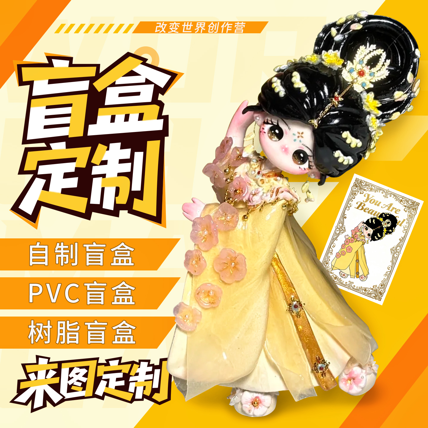 自制盲盒定制送女生情侣人偶Q版手办设计圣诞节新年礼物真人照片