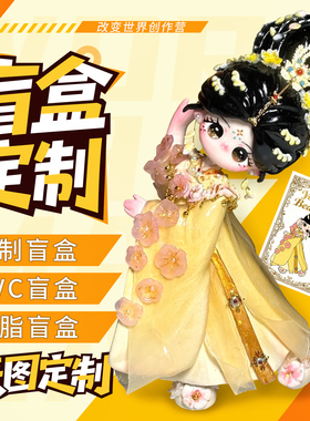 自制盲盒定制情侣石塑粘土人偶Q版手办设计生日礼物真人物照片diy