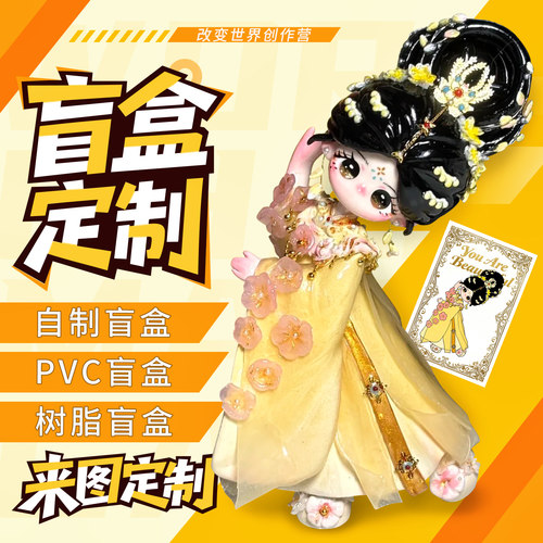 自制盲盒定制情侣石塑粘土人偶Q版手办设计生日礼物真人物照片diy