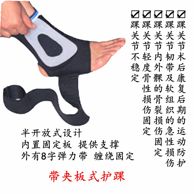 医院用护踝夹板 脚踝骨裂崴脚足部固定 脚腕骨折护腿踝关节骨折