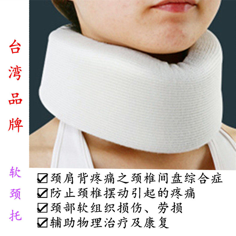 家用颈部软泡棉颈托 颈椎退行性固定保暖支撑护颈酸 软组织损伤