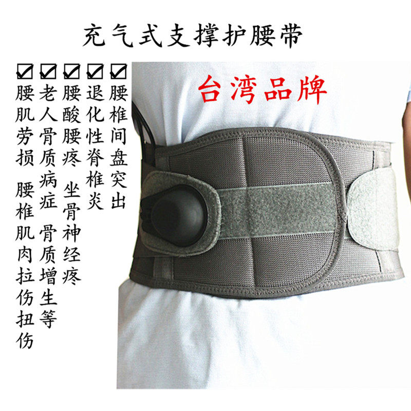 黑色充气式护腰带 腰椎气囊保护腰部肌肉劳损固定带 围腰围护腰托