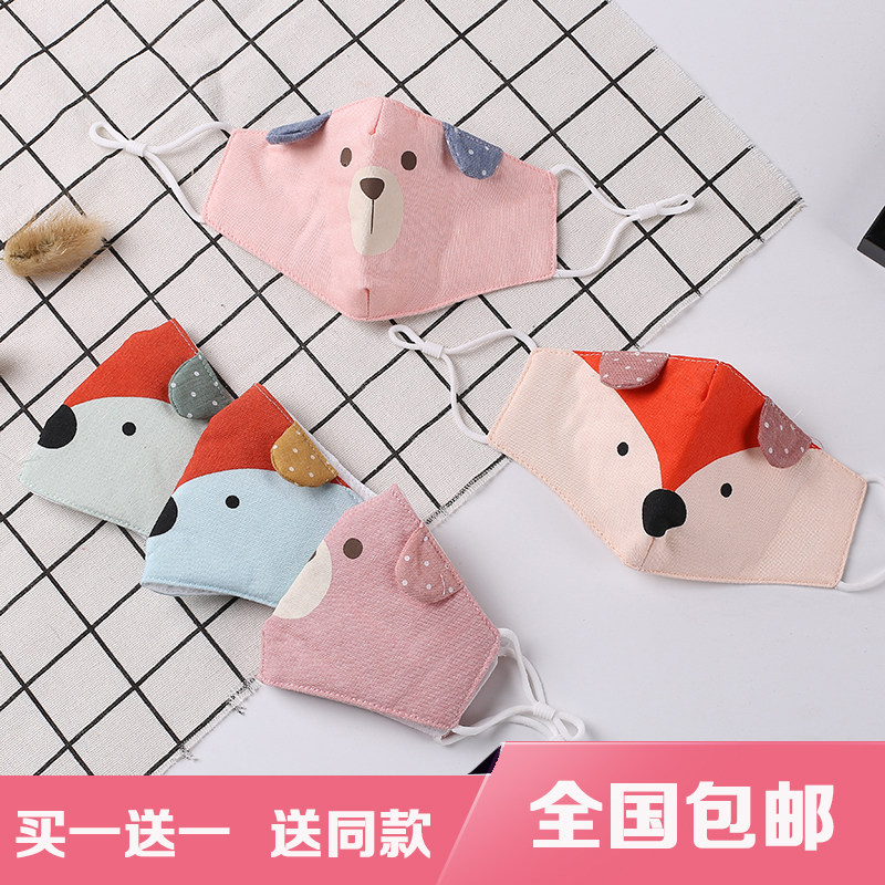 口罩男女秋冬季时尚韩版可爱纯棉可清洗易呼吸防尘透气保暖防寒|ruв категории начало ежедневно, защитное оборудование, маска - от Buy2taobao.com для оказания профессиональной услуги покупки агента Taobao