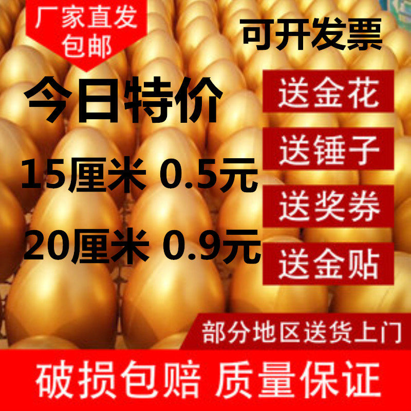 金蛋批 发金蛋抽奖 砸金牛金元宝 金蛋展架 12cm15cm20cm25cm抽奖