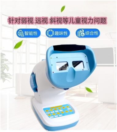 正品保视佳眼动力儿童智能多功能近视远视视力矫正弱视训练综合仪