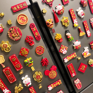 马年吉祥冰箱贴磁性贴