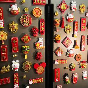 冰箱贴磁贴新年中国风装饰贴3d立体吸铁石个性创意喜庆磁力贴