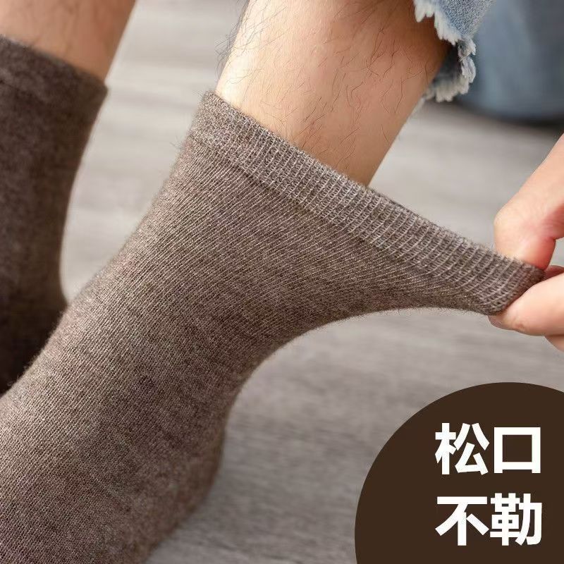 山羊绒秋冬保暖透气中筒袜