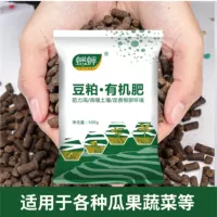 5 фунтов органических удобрений (без стрельбы без жарки) 1 год достаточно