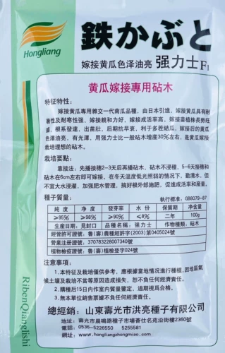 Shouguang растительные семена корневицы PowerShield Cucumber Привитые семена джингтиан тайму