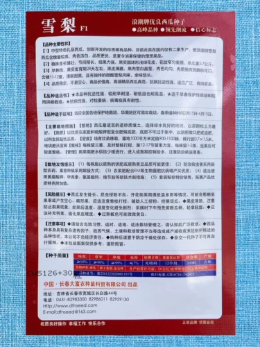 Семена арбуза Сиднея Специальный подарок Новые семена арбуза