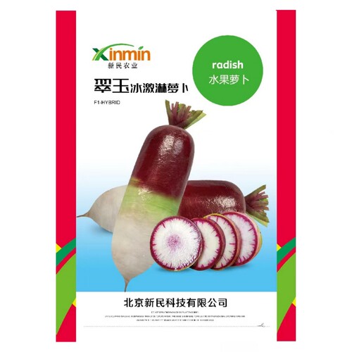 翠玉冰激淋水果萝卜种子