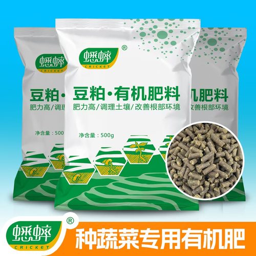 有机肥料蔬菜类蟋蟀豆粕有机肥