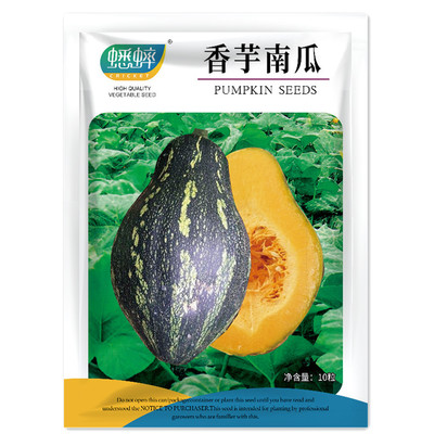 蟋蟀牌香芋南瓜种子香芋味南瓜