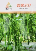 Семена перца Xinluo 207 1000 шт. оригинал